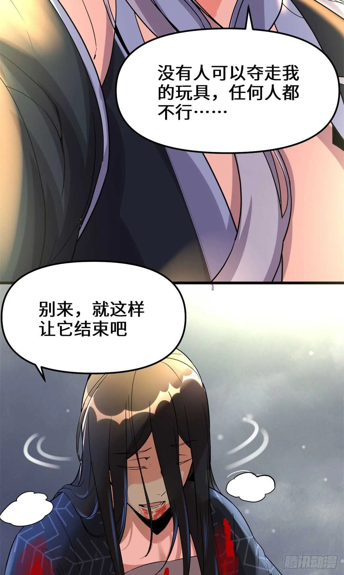 第107话 雪女的请求 第27页