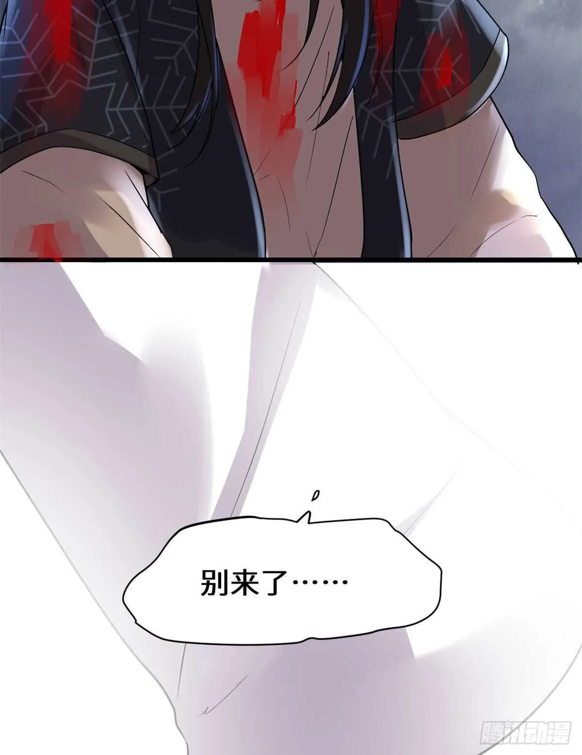 第107话 雪女的请求 第28页