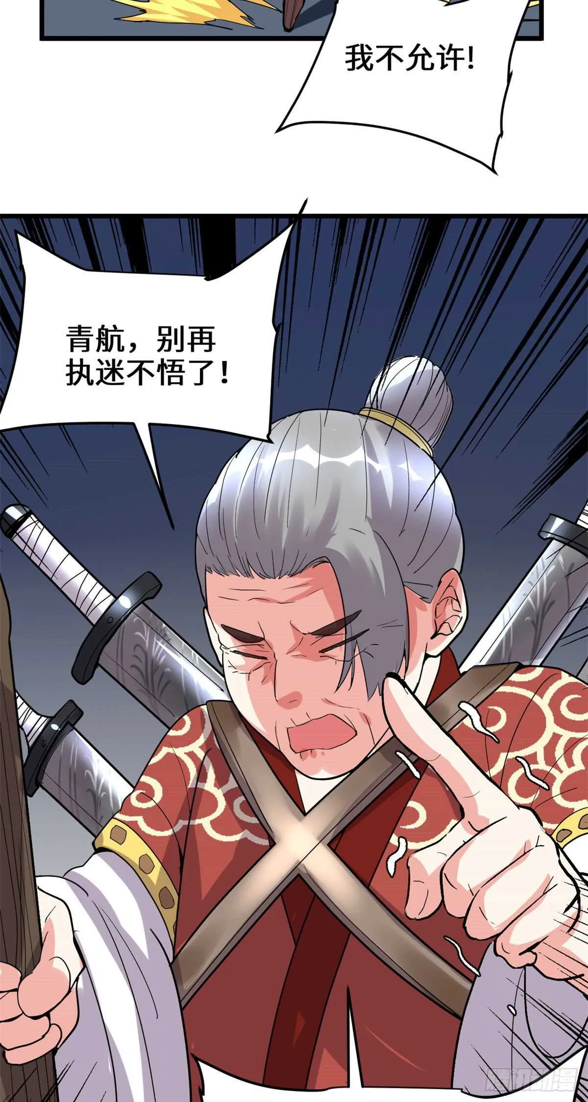 第107话 雪女的请求 第36页