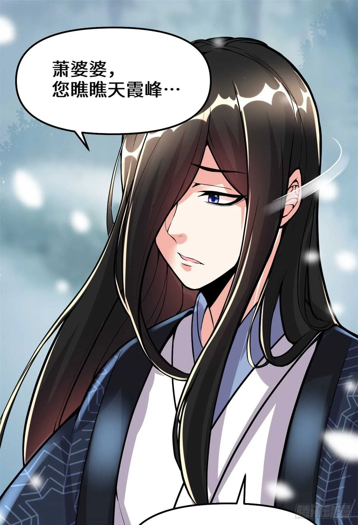 第108话 紫星州与苏浅云 第2页