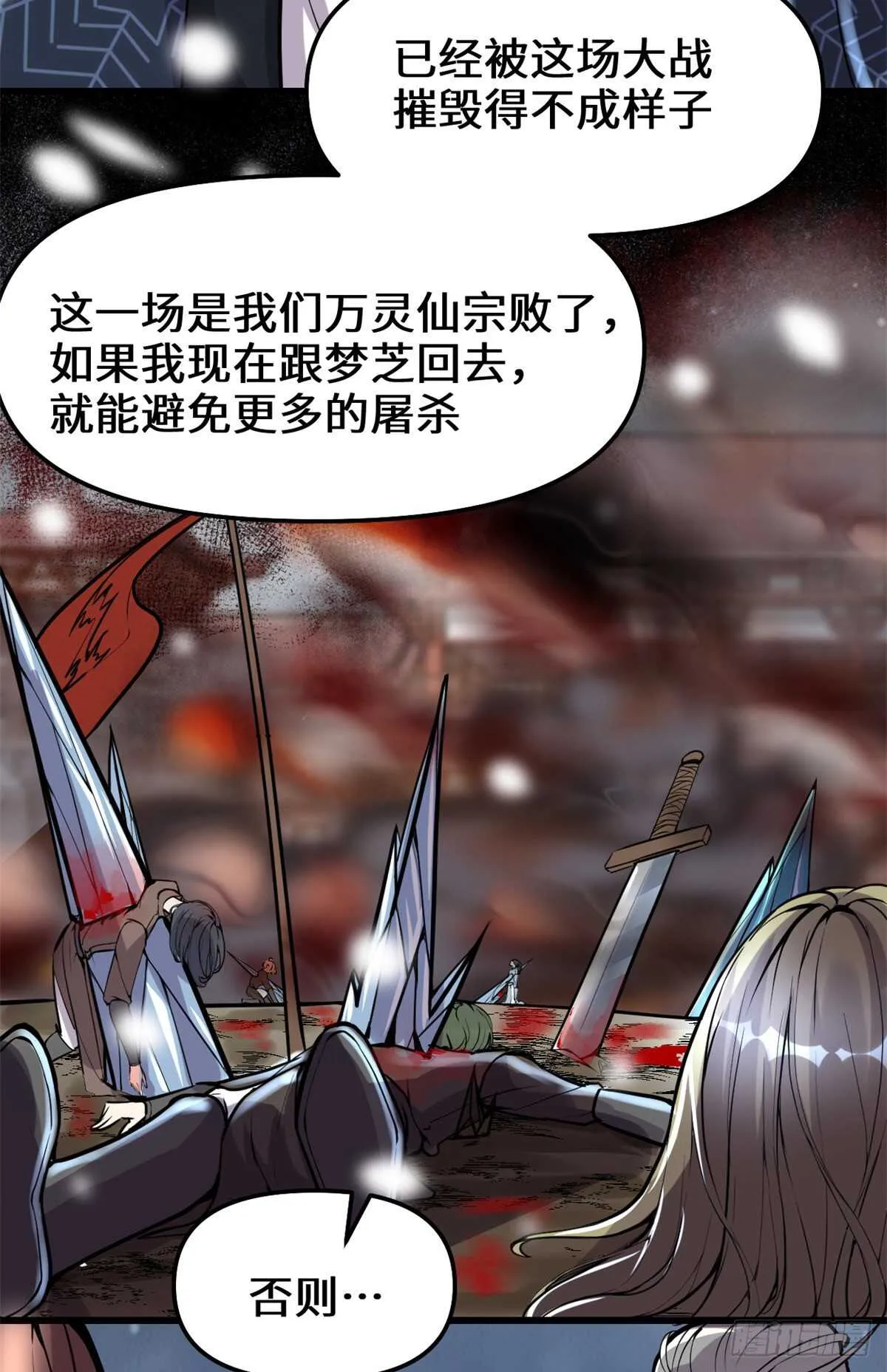 第108话 紫星州与苏浅云 第3页