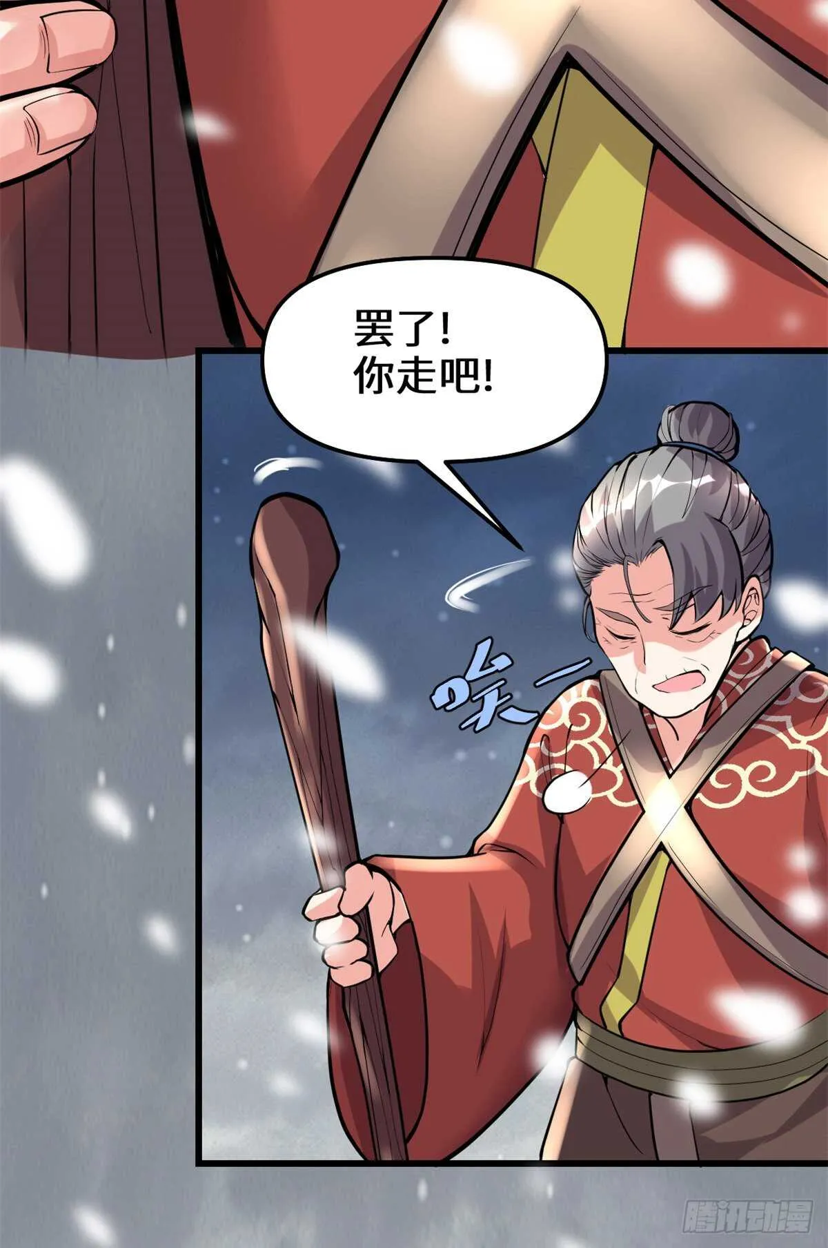 第108话 紫星州与苏浅云 第5页