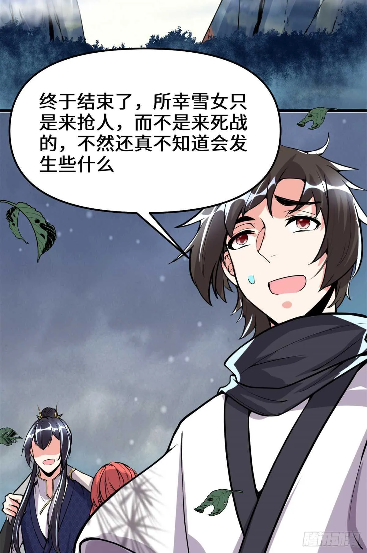第108话 紫星州与苏浅云 第10页