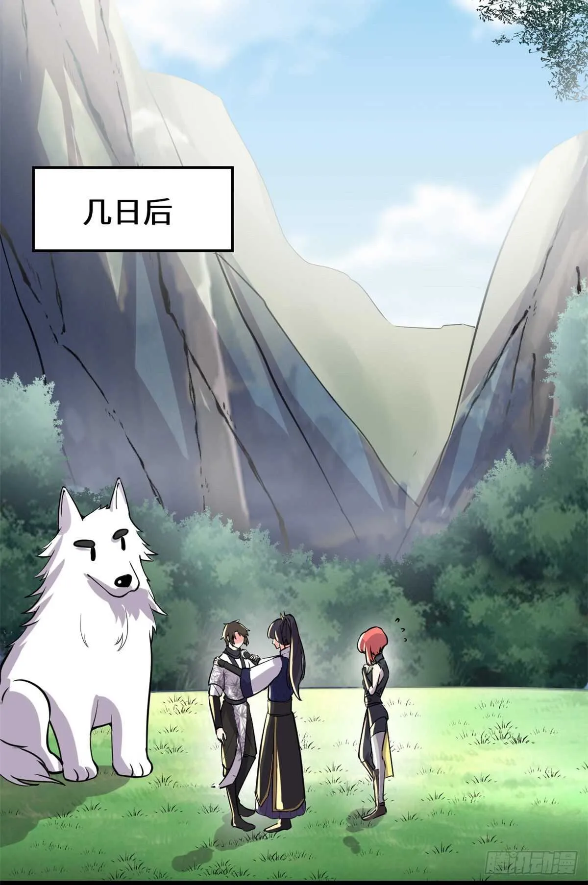 第108话 紫星州与苏浅云 第12页