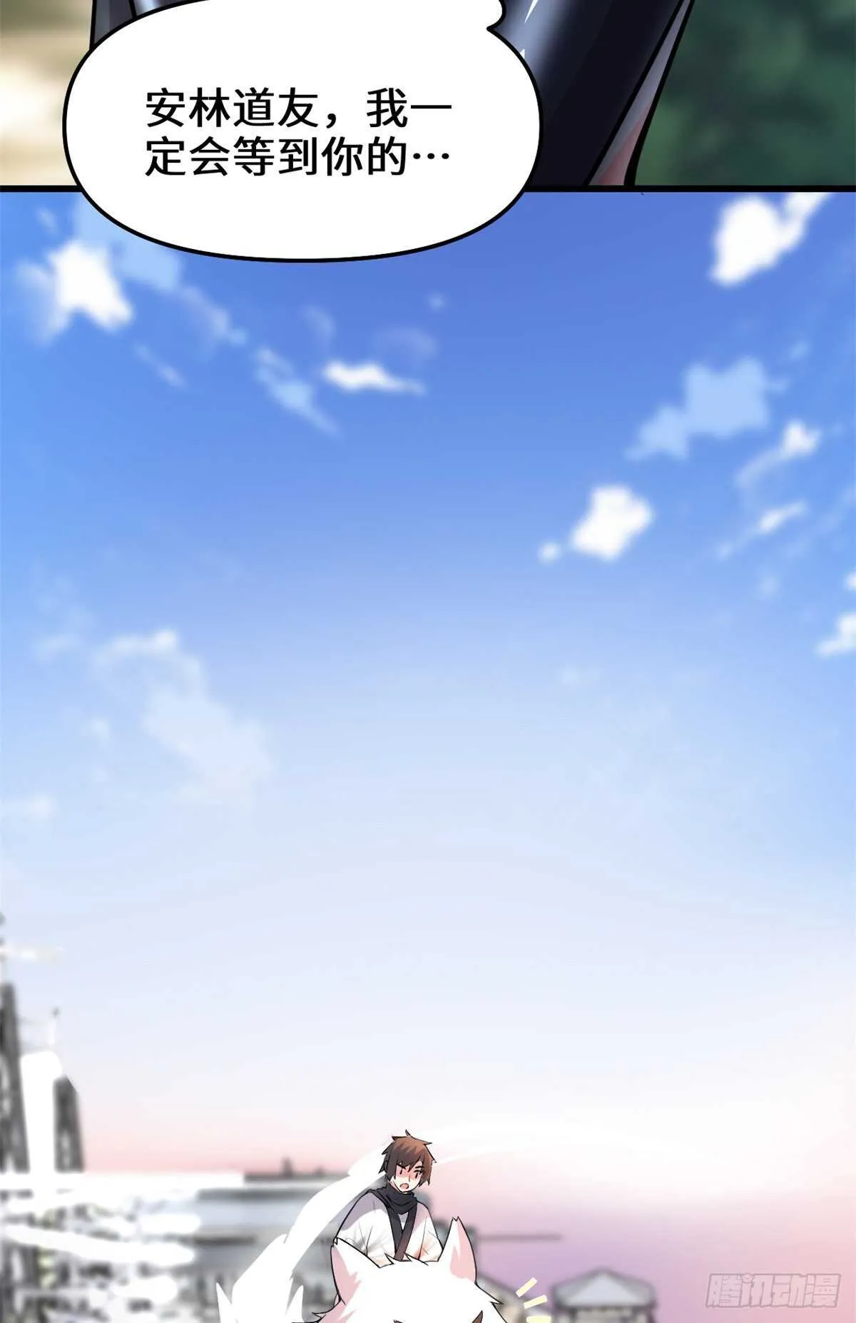 第108话 紫星州与苏浅云 第18页