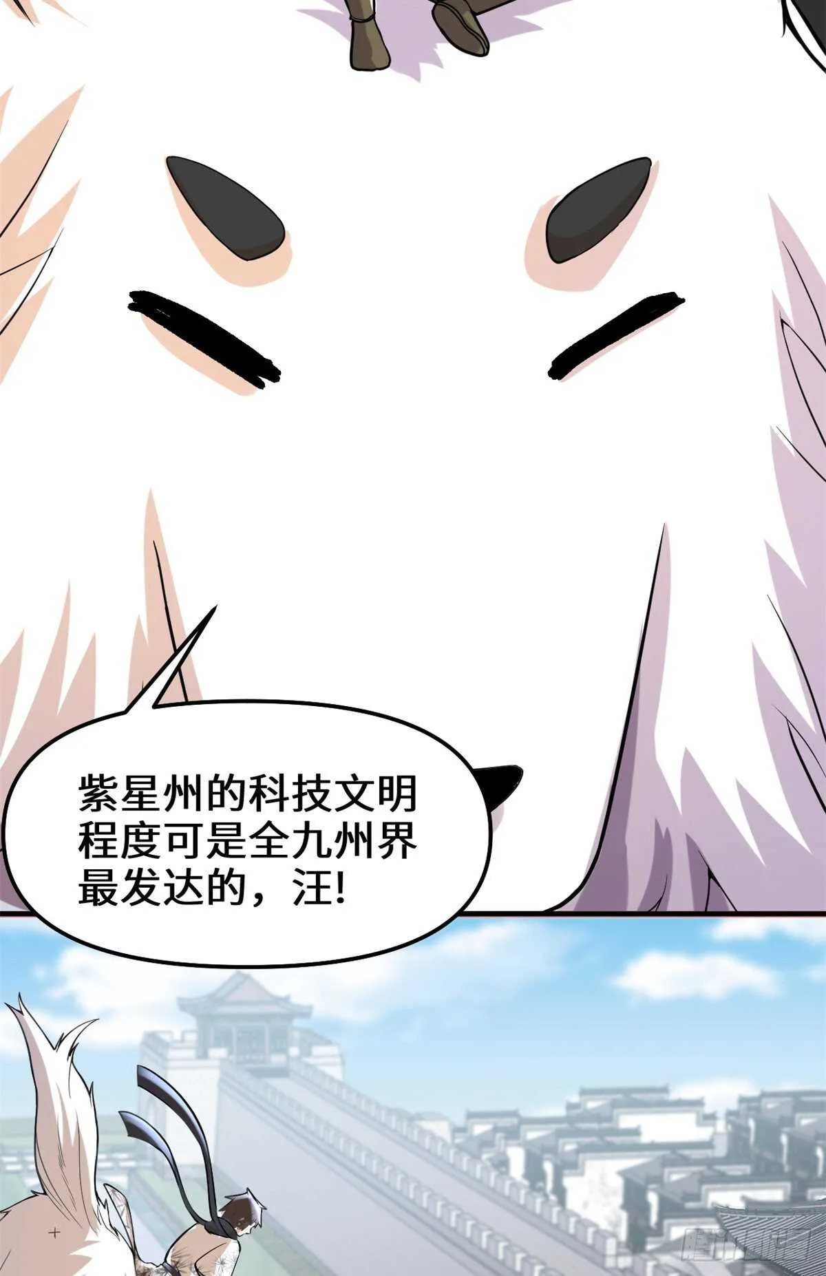 第108话 紫星州与苏浅云 第21页