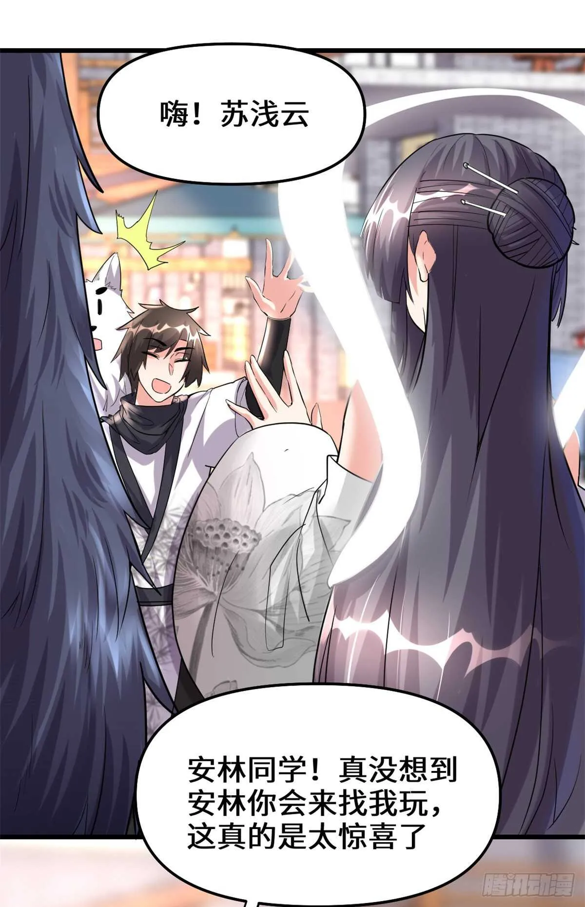 第108话 紫星州与苏浅云 第23页