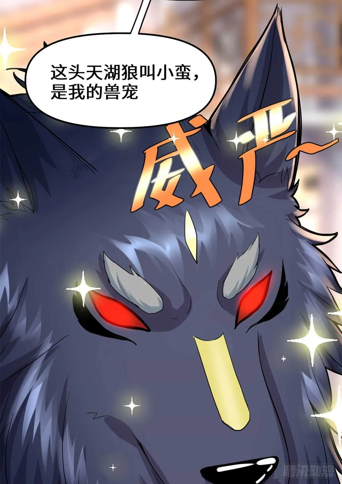 第108话 紫星州与苏浅云 第24页