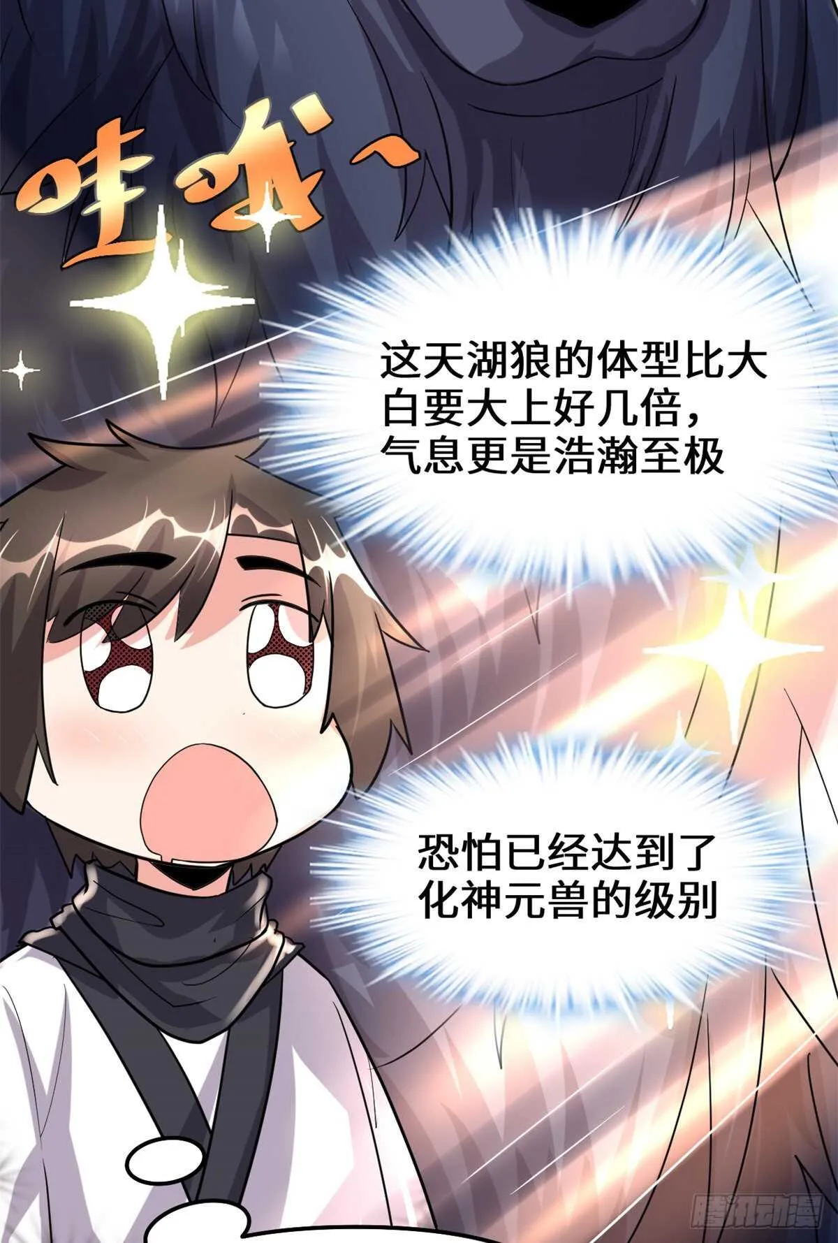 第108话 紫星州与苏浅云 第25页