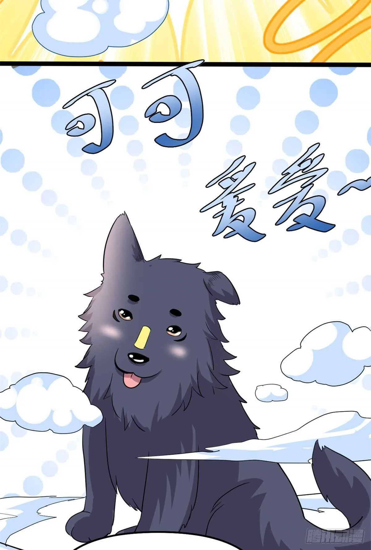 第108话 紫星州与苏浅云 第30页