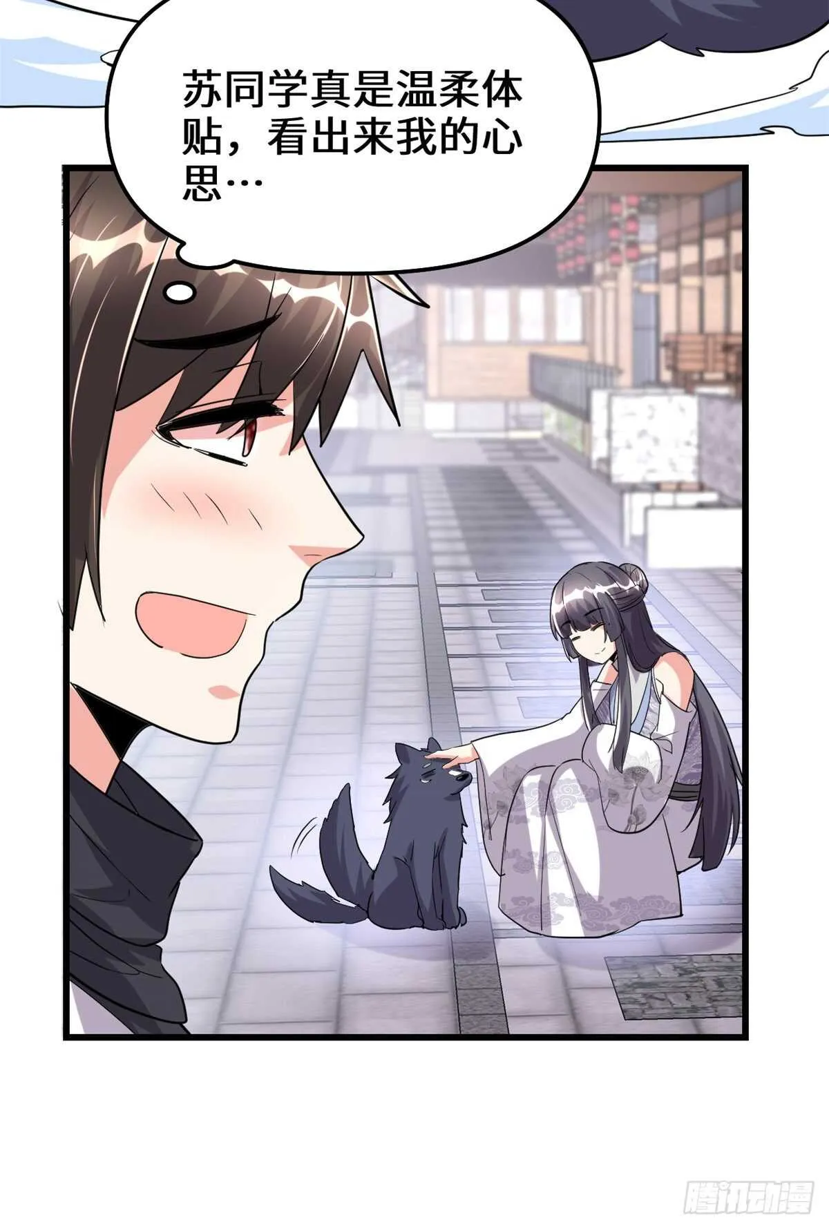 第108话 紫星州与苏浅云 第31页