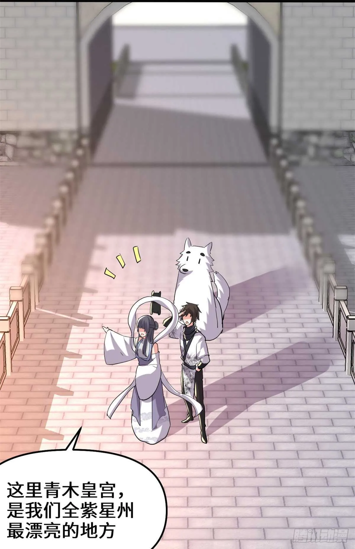 第108话 紫星州与苏浅云 第32页
