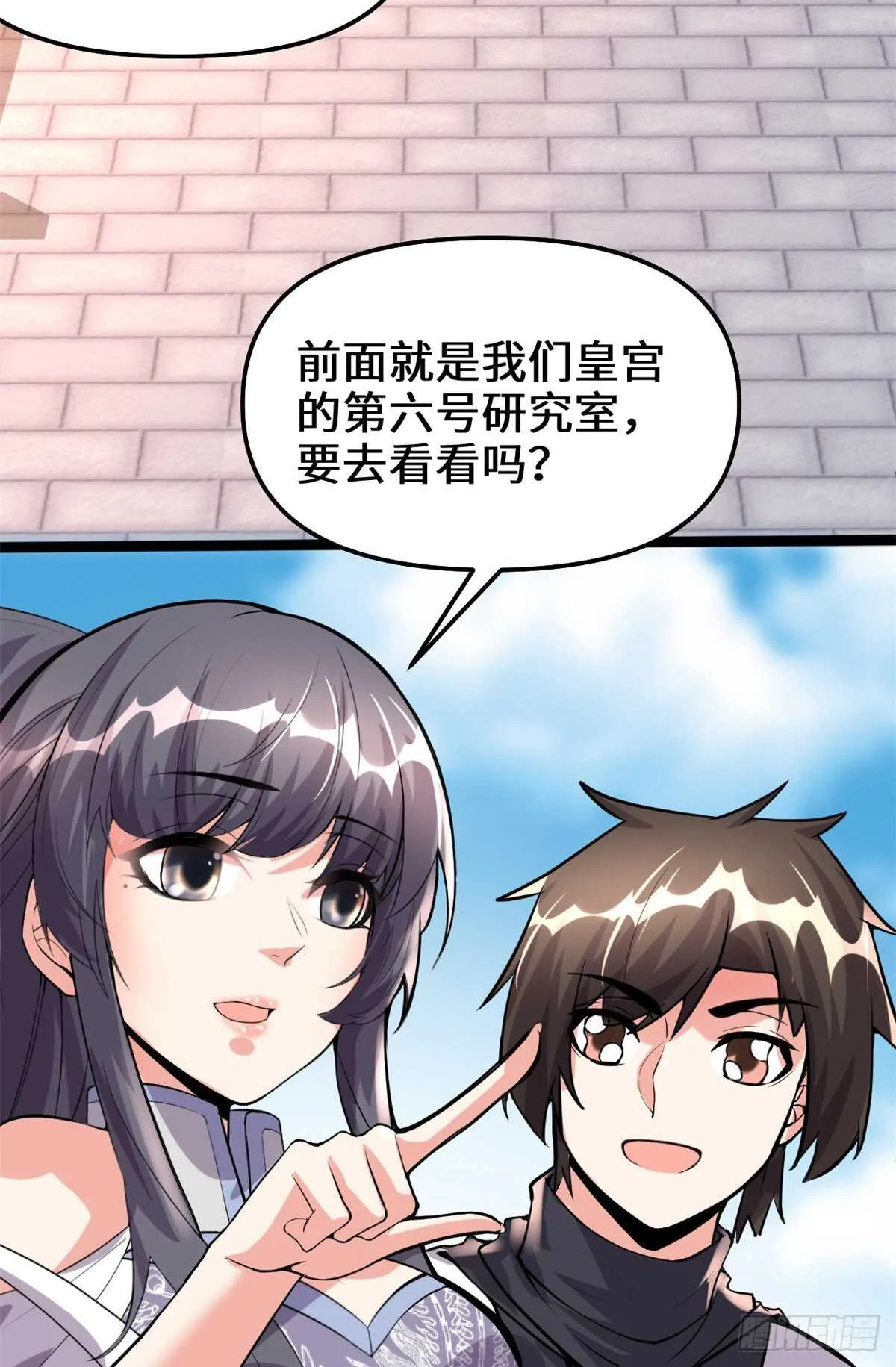 第108话 紫星州与苏浅云 第33页