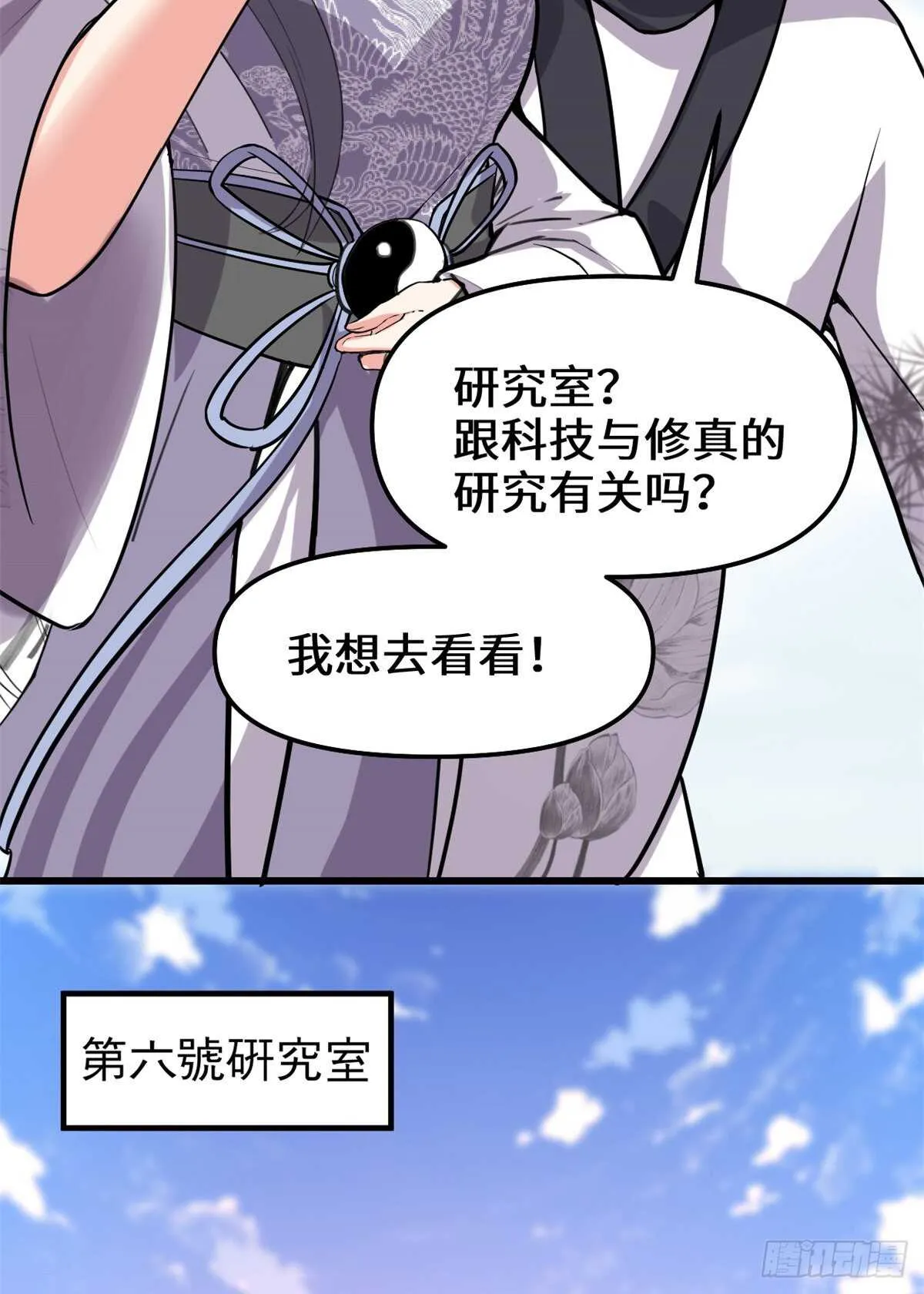 第108话 紫星州与苏浅云 第34页