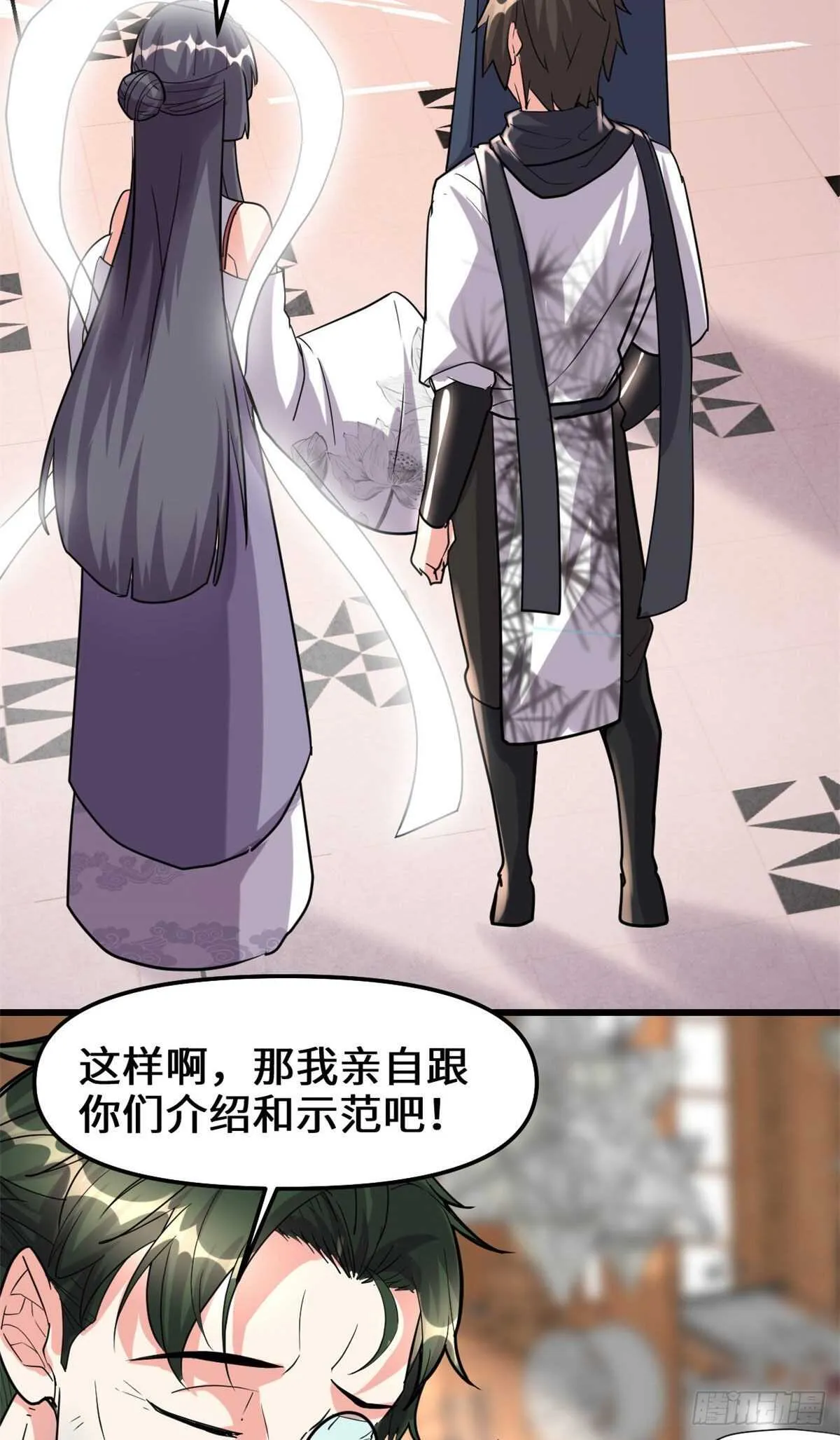 第109话 大科学家杨教授 第6页