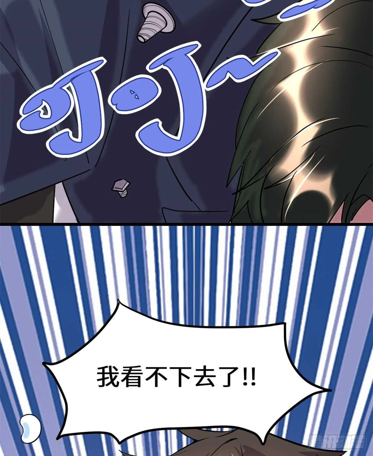 第109话 大科学家杨教授 第29页