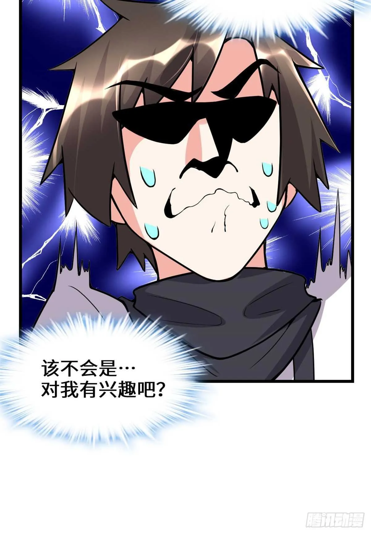 第109话 大科学家杨教授 第41页