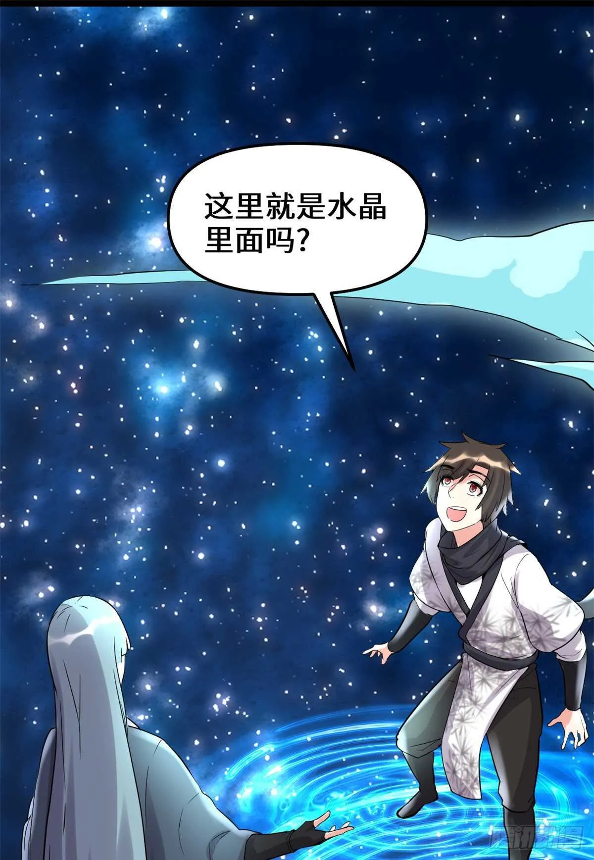 第110话 你别乱劈啊！ 第13页
