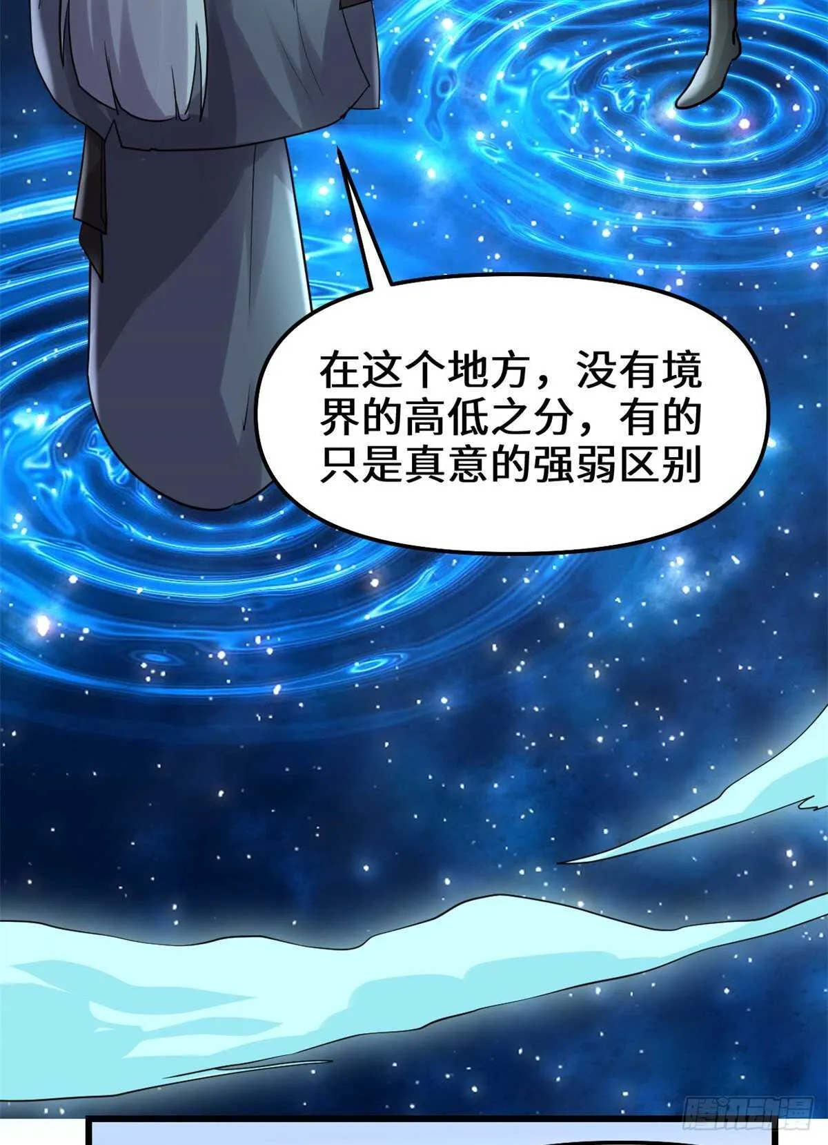 第110话 你别乱劈啊！ 第14页