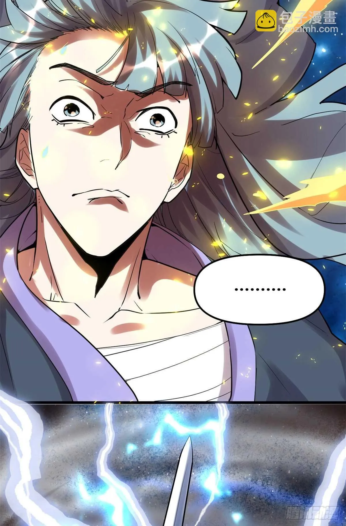 第110话 你别乱劈啊！ 第21页
