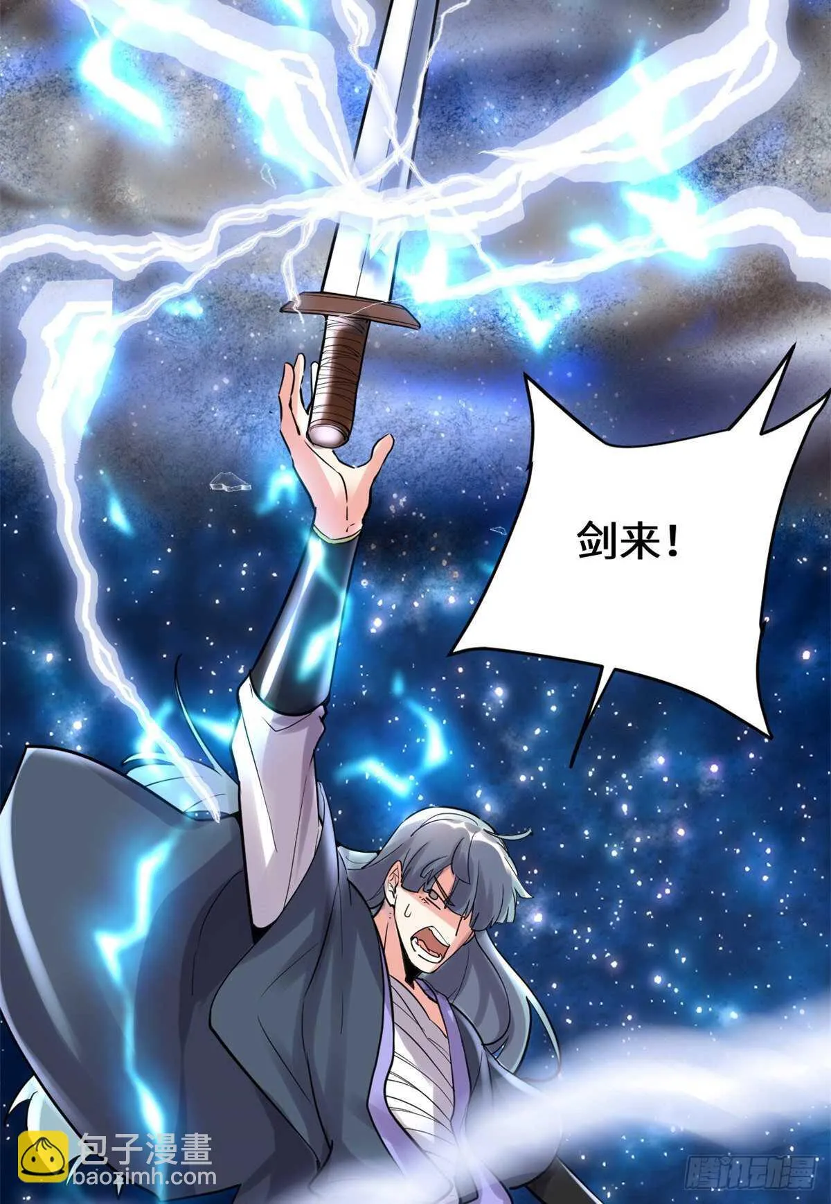 第110话 你别乱劈啊！ 第22页