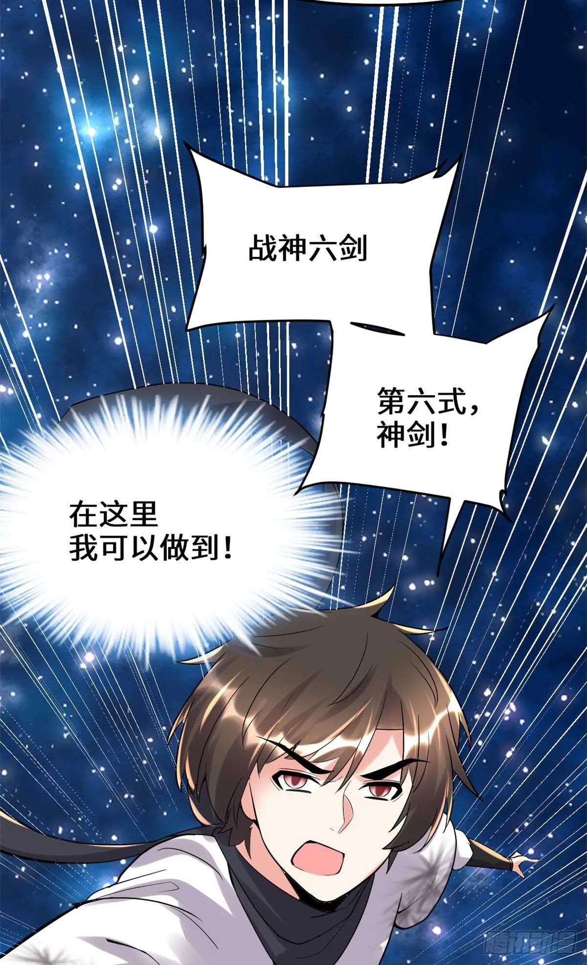 第110话 你别乱劈啊！ 第38页