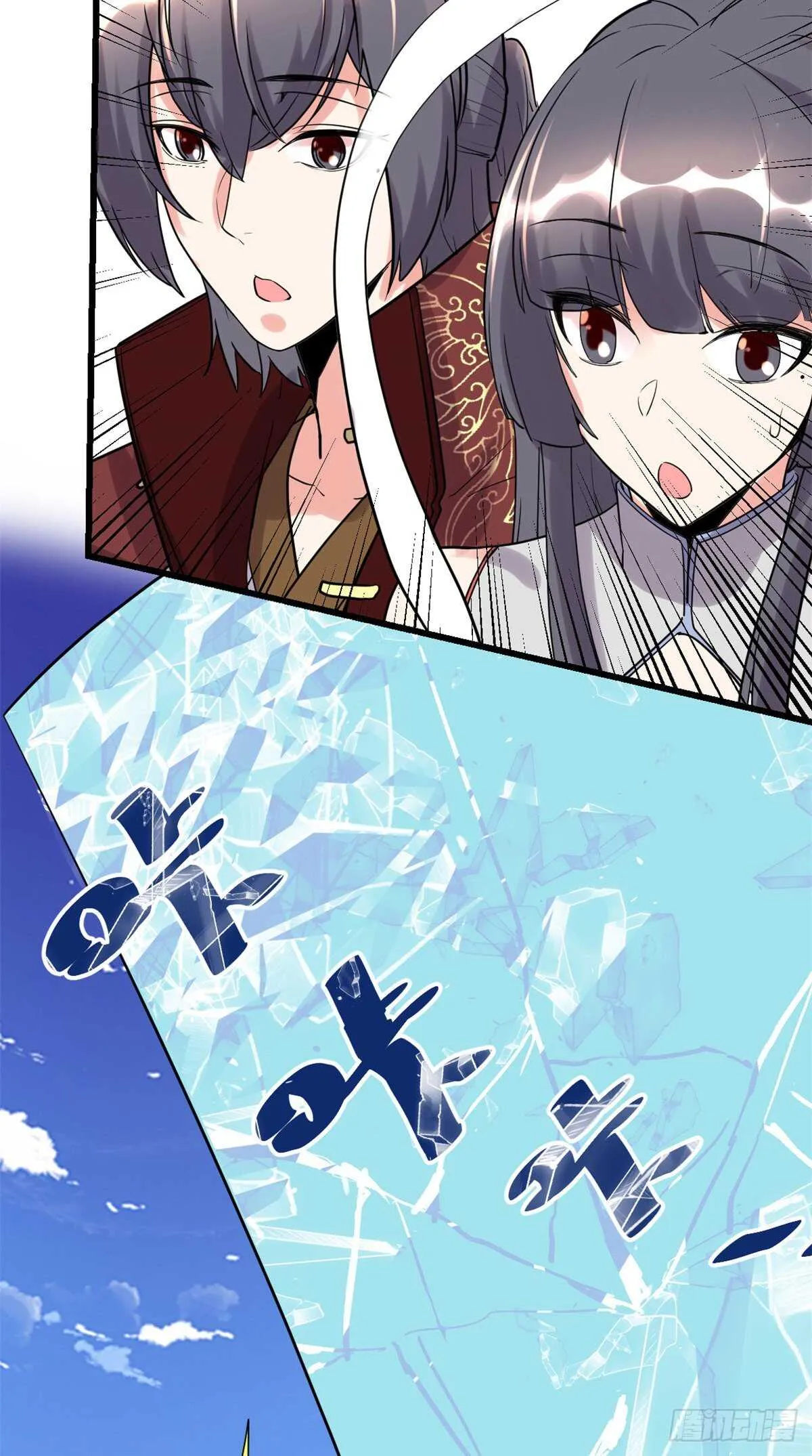 第110话 你别乱劈啊！ 第42页