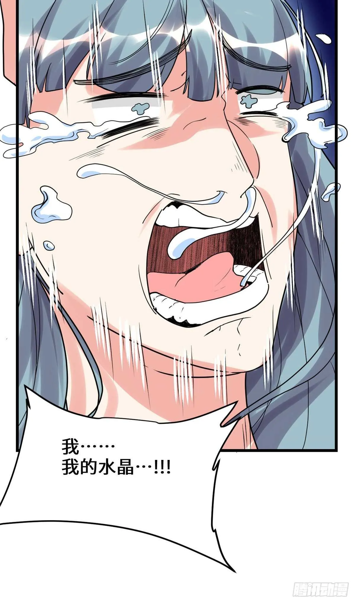 第110话 你别乱劈啊！ 第44页