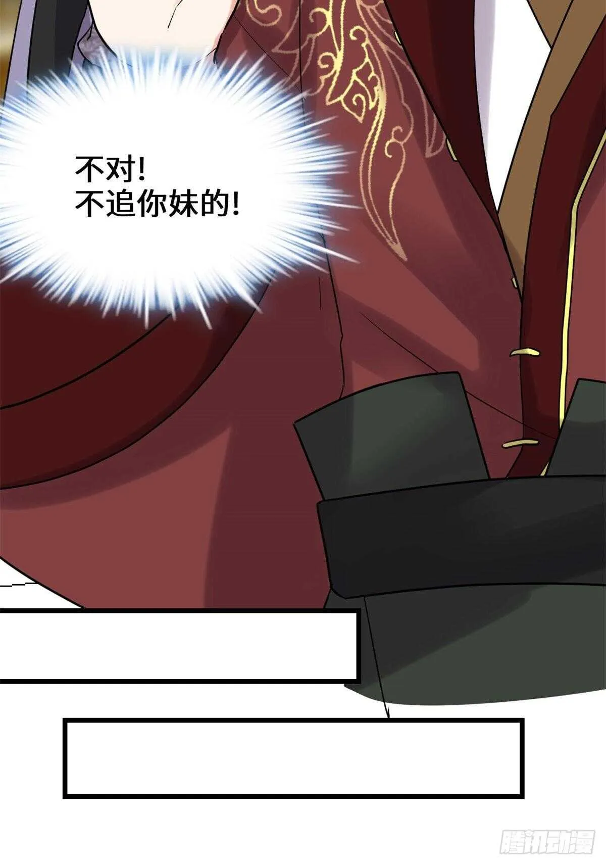 第111话 大舅子的期许 第22页