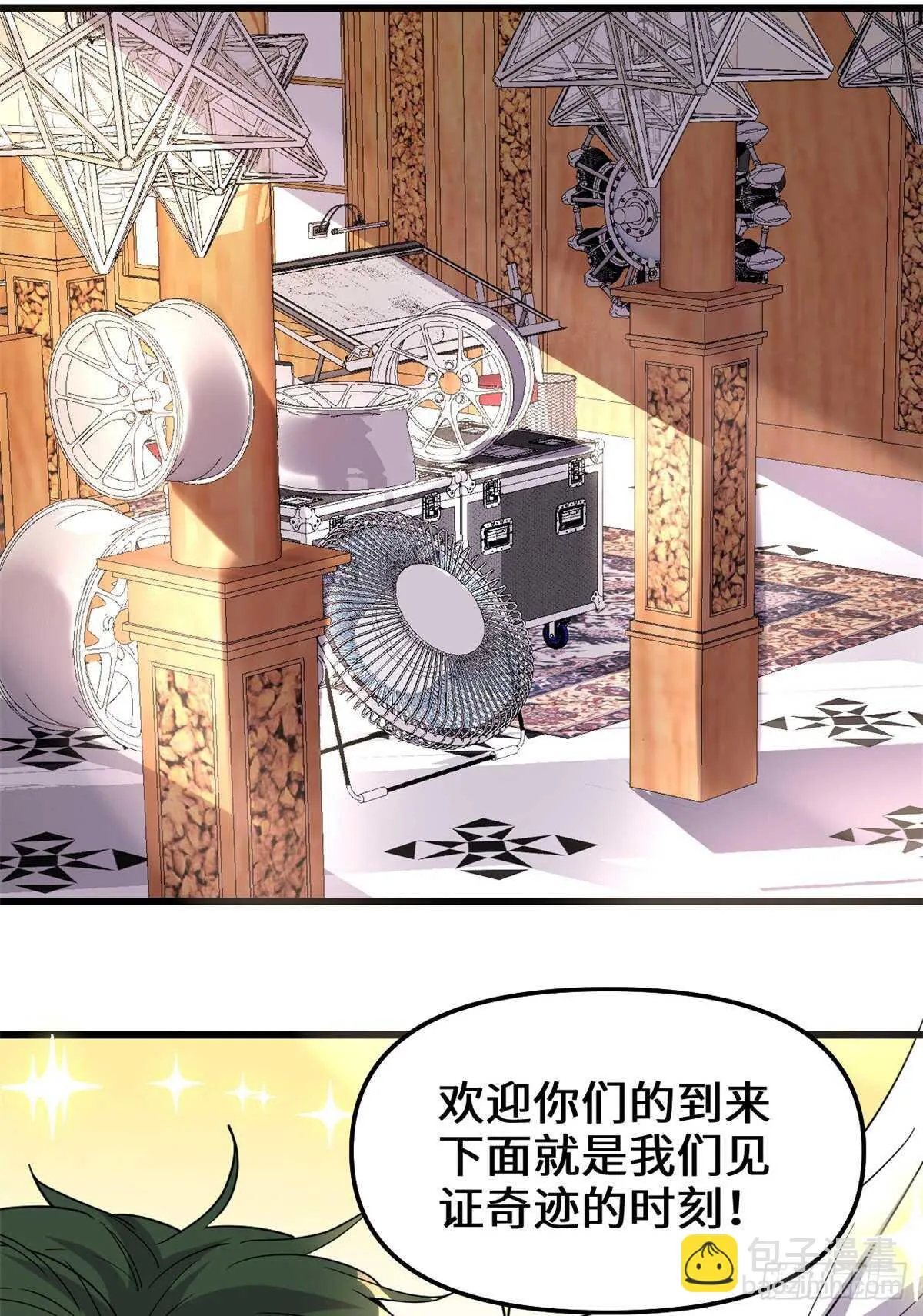 第111话 大舅子的期许 第23页