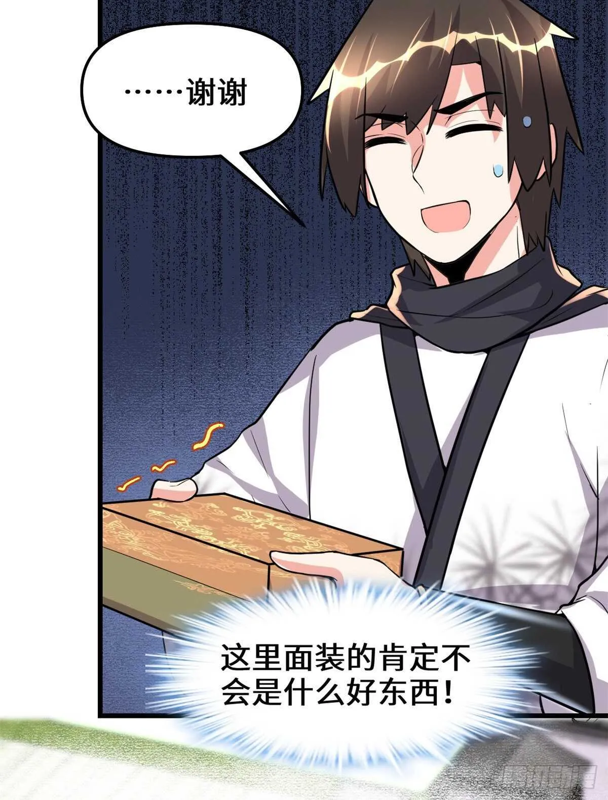 第111话 大舅子的期许 第41页