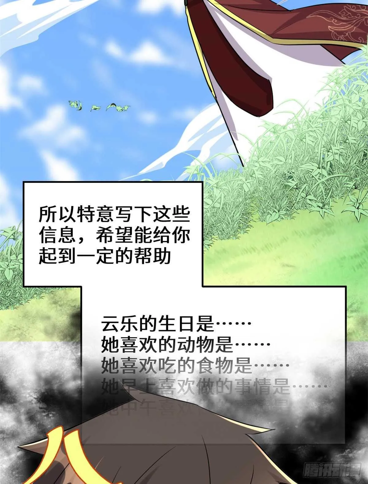 第111话 大舅子的期许 第50页
