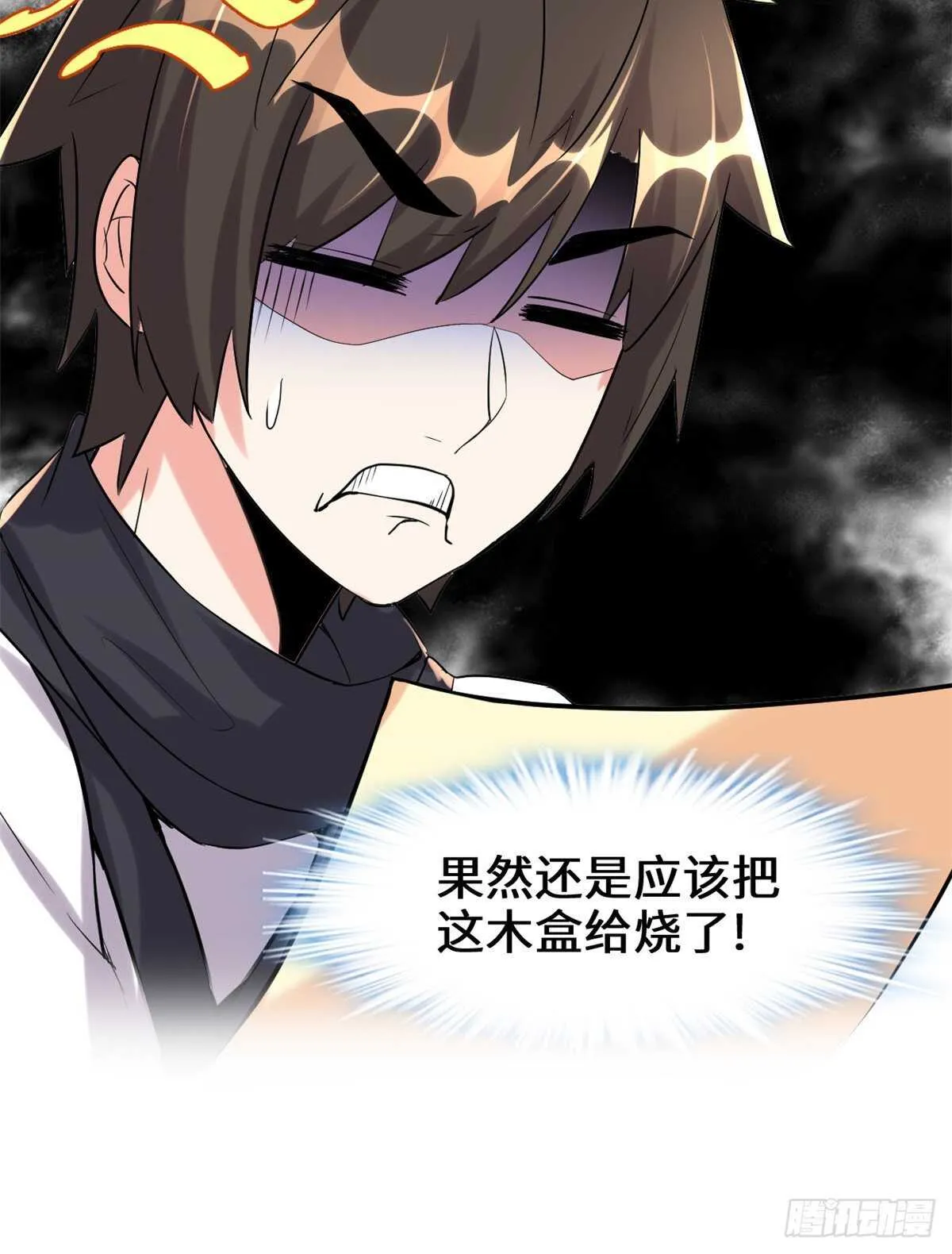 第111话 大舅子的期许 第51页