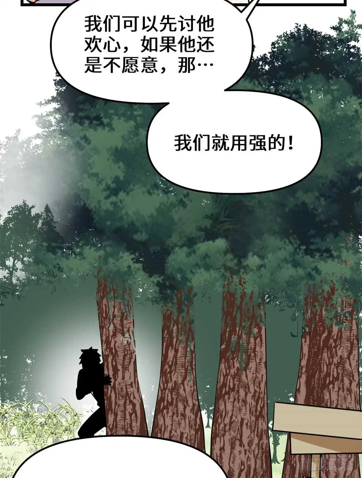 第112话 安林有后辈了 第16页