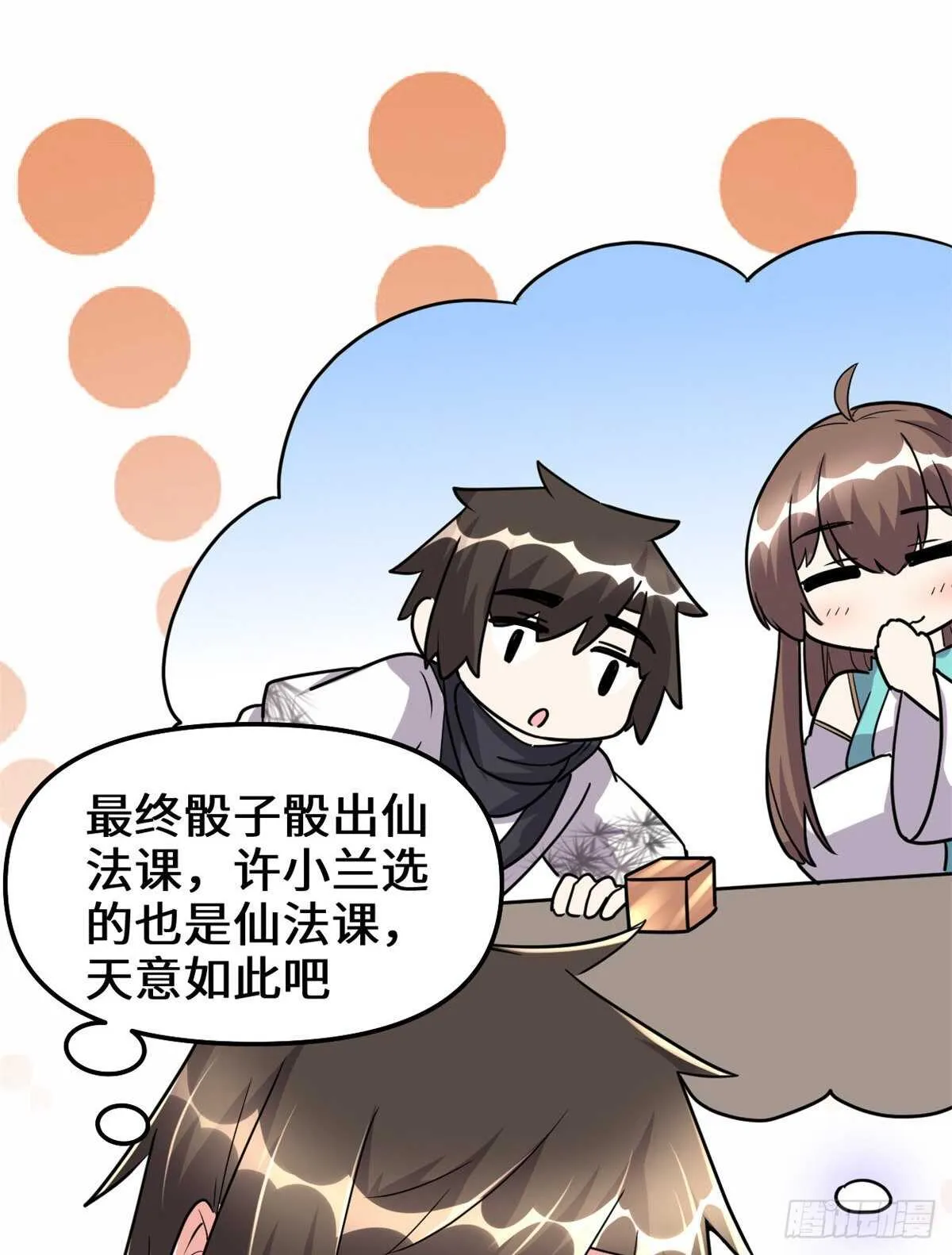 第113话 雷光核爆拳！ 第4页