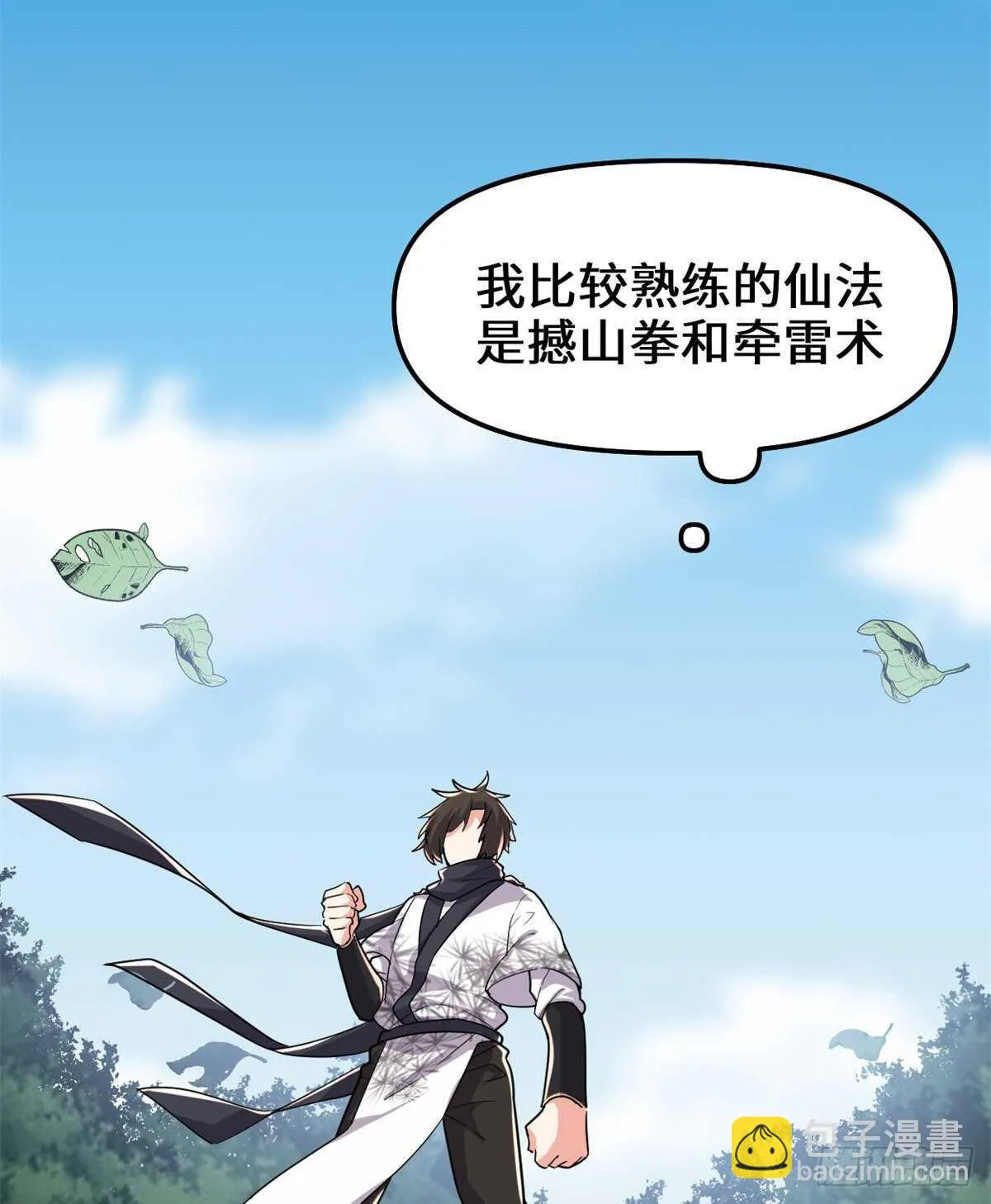 第113话 雷光核爆拳！ 第10页