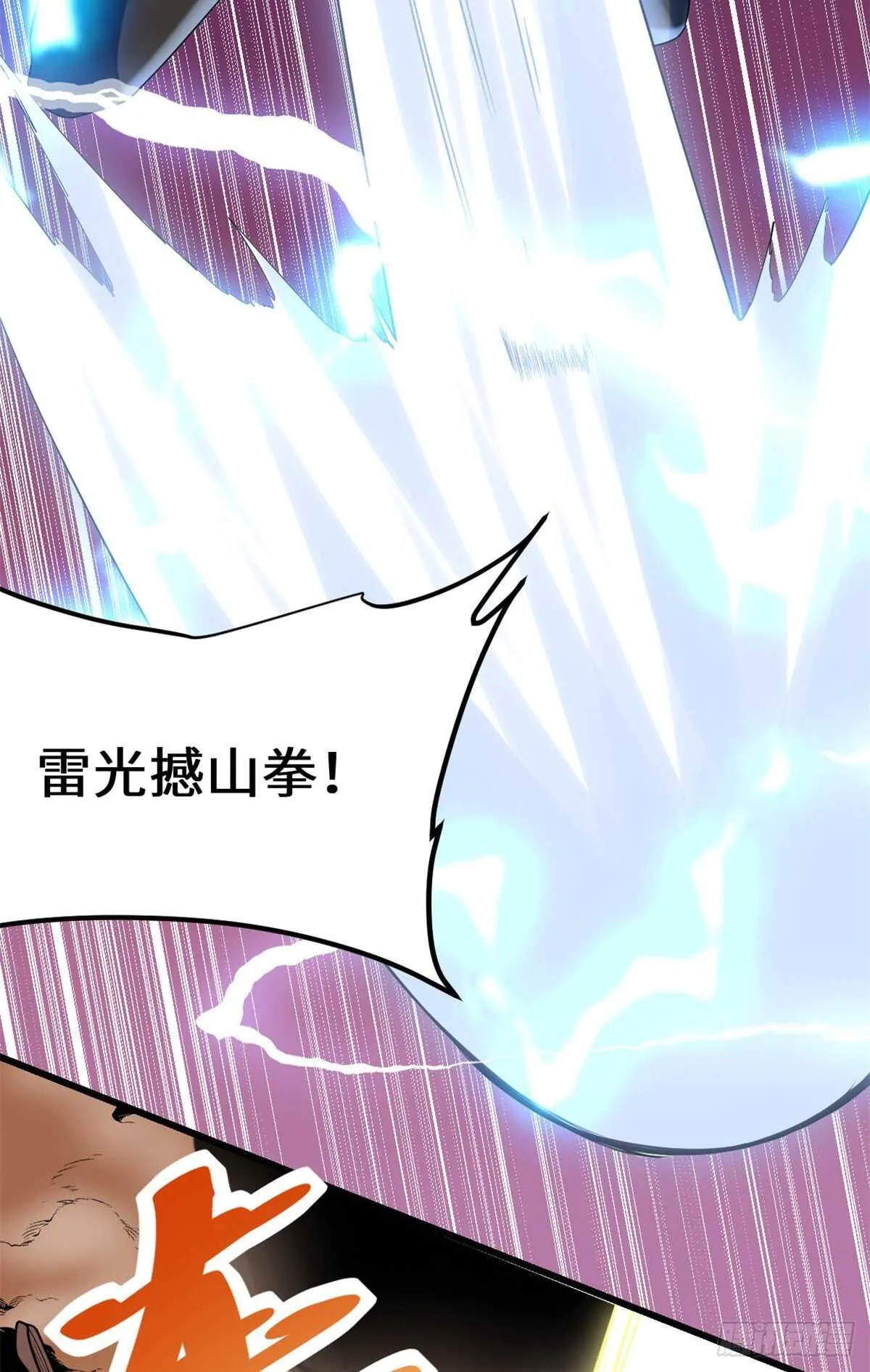 第113话 雷光核爆拳！ 第14页