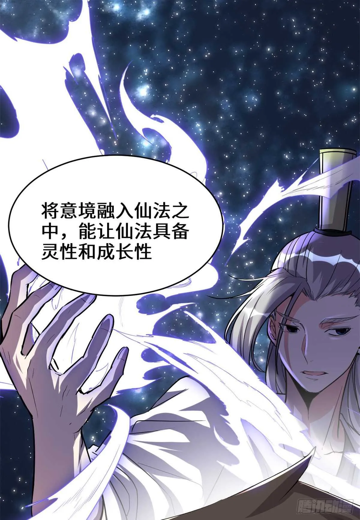 第113话 雷光核爆拳！ 第19页