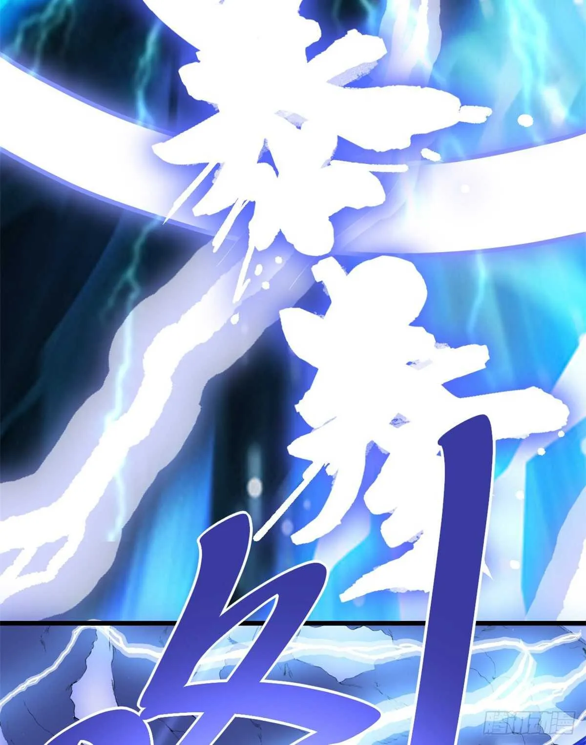 第113话 雷光核爆拳！ 第27页