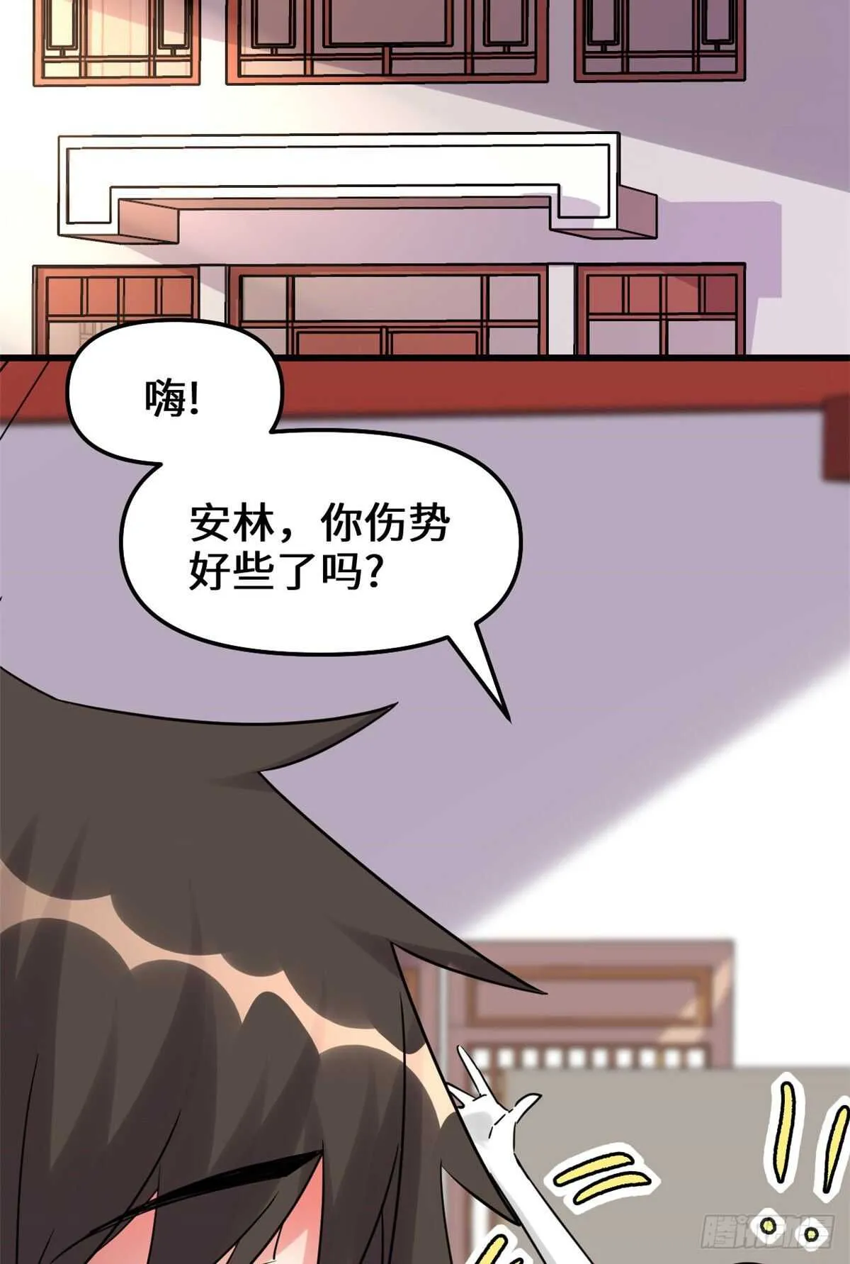 第113话 雷光核爆拳！ 第35页