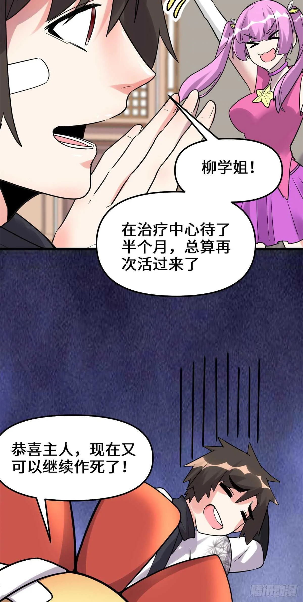 第113话 雷光核爆拳！ 第36页