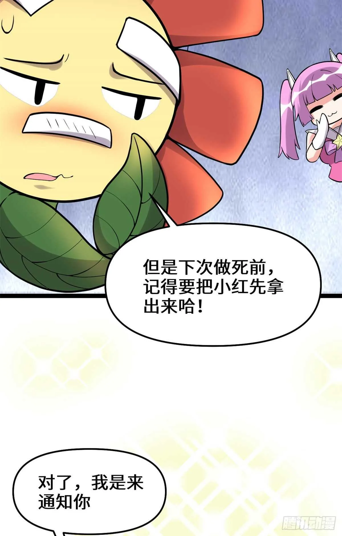第113话 雷光核爆拳！ 第37页