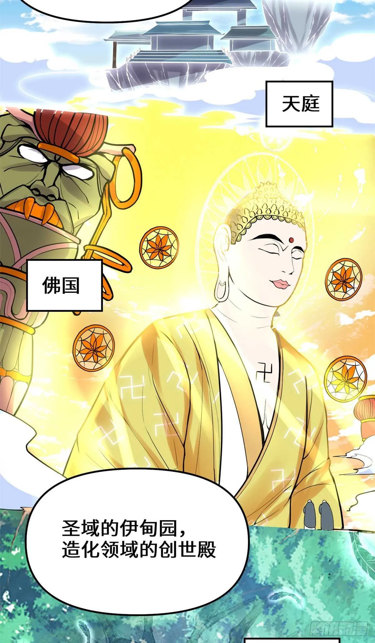 第113话 雷光核爆拳！ 第41页