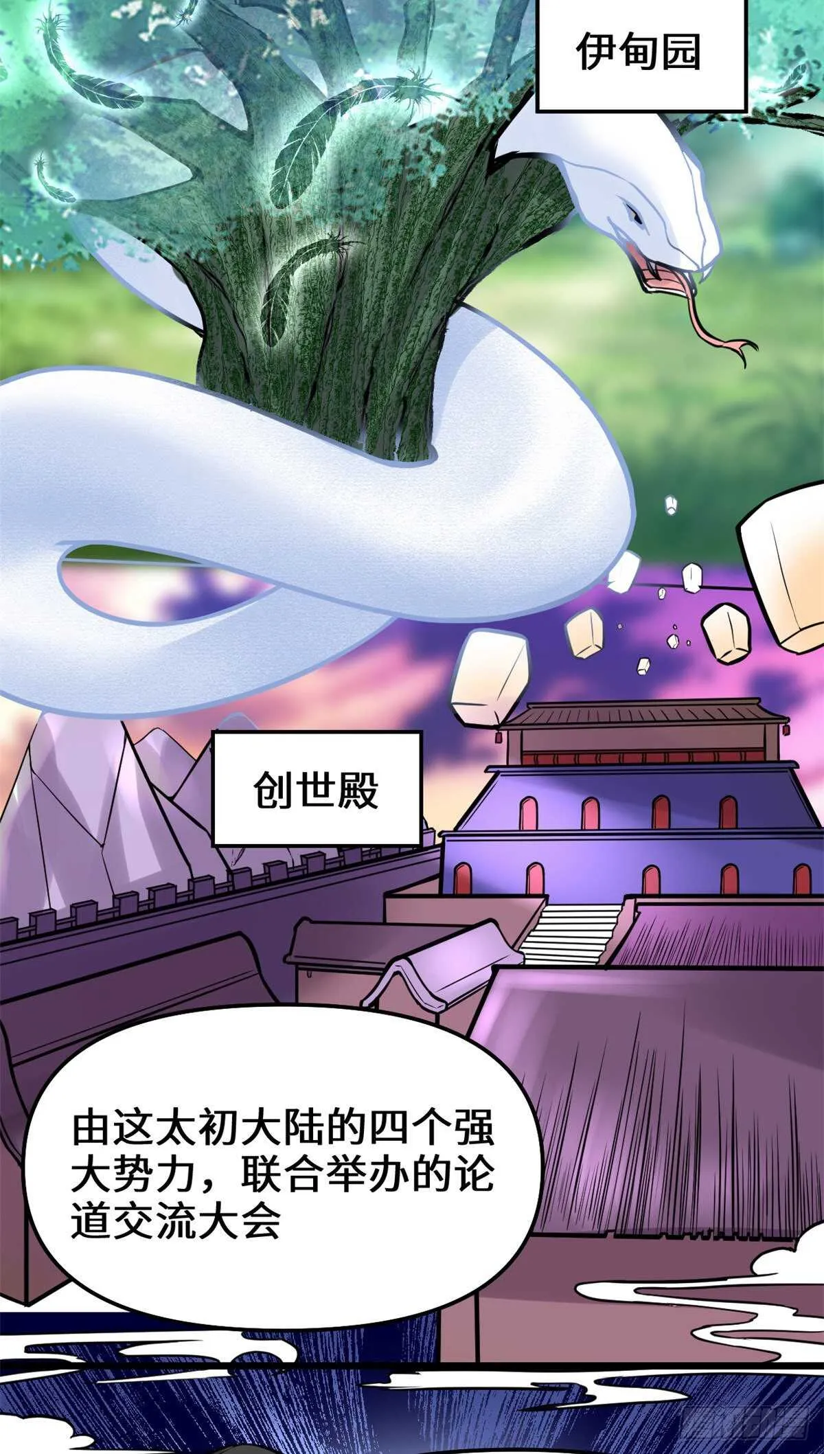 第113话 雷光核爆拳！ 第42页