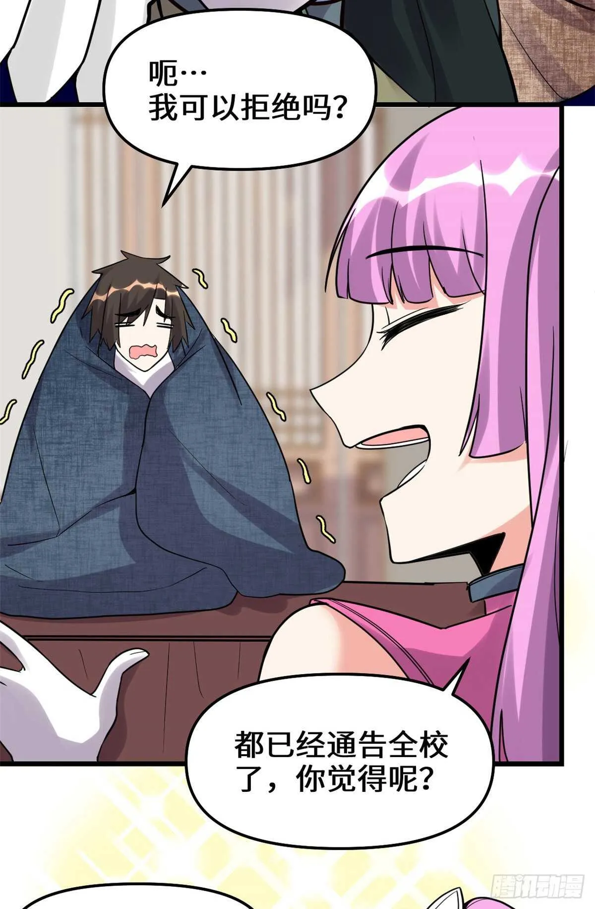 第113话 雷光核爆拳！ 第44页