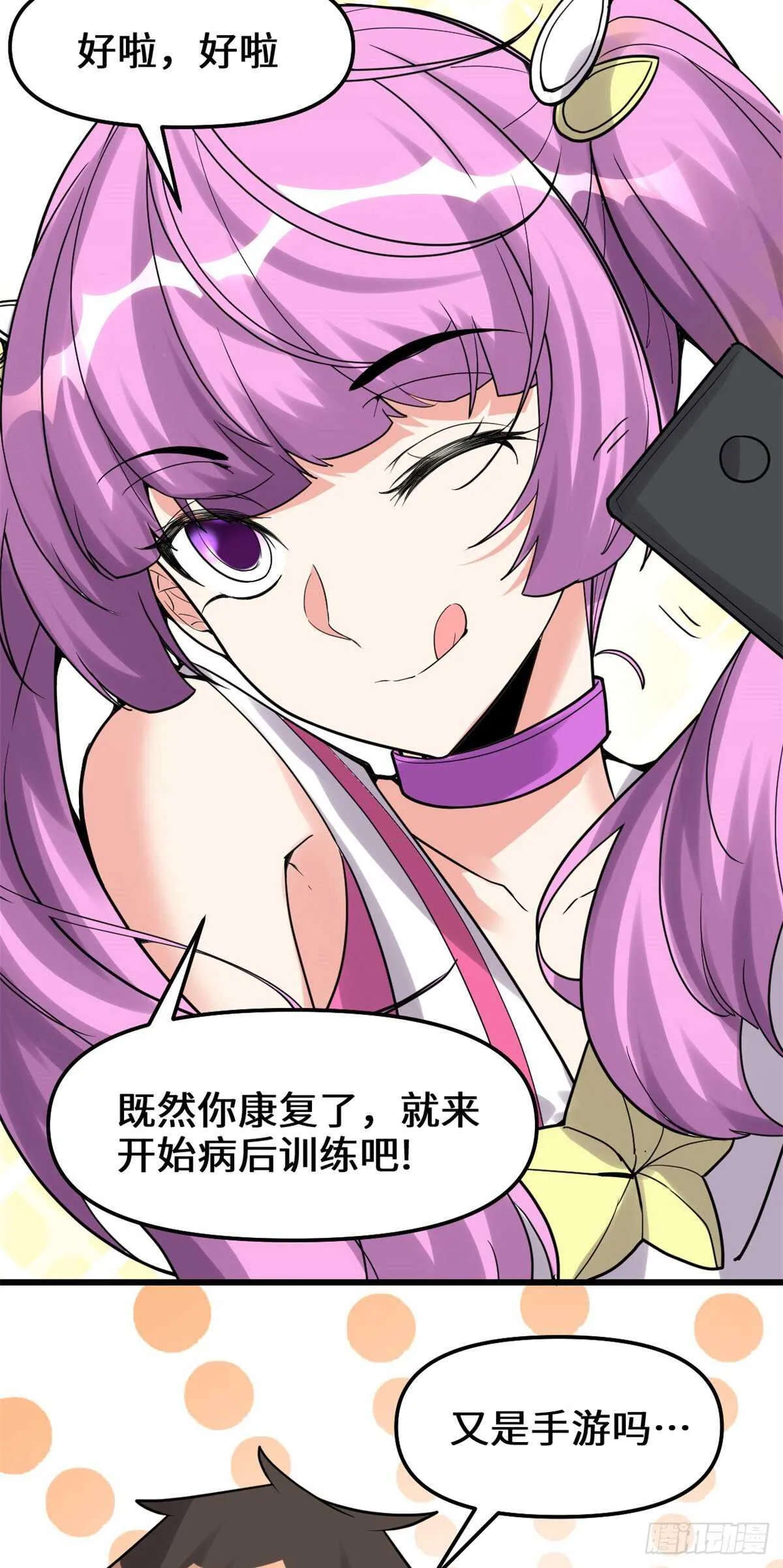 第113话 雷光核爆拳！ 第45页