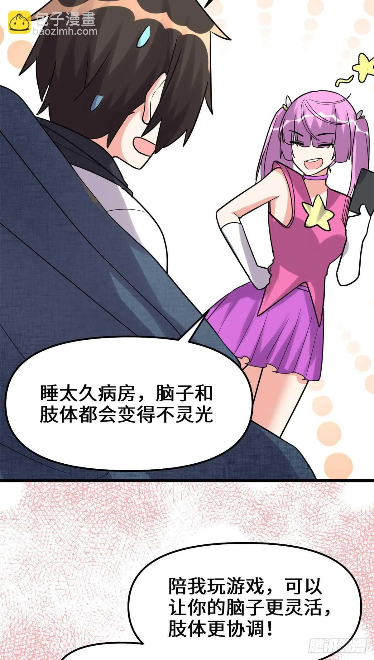 第113话 雷光核爆拳！ 第46页