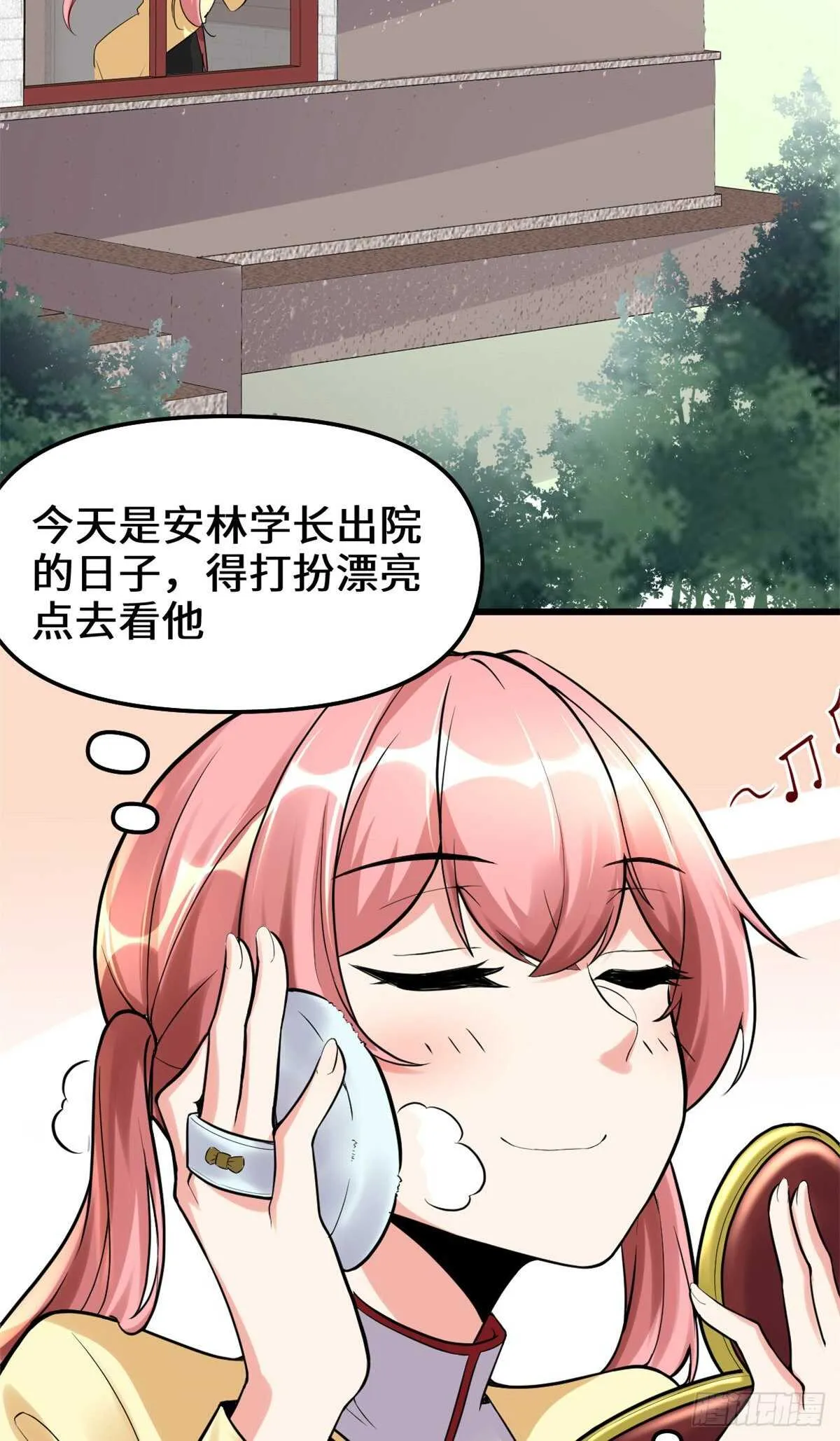 第114话 四方论道大赛 第3页