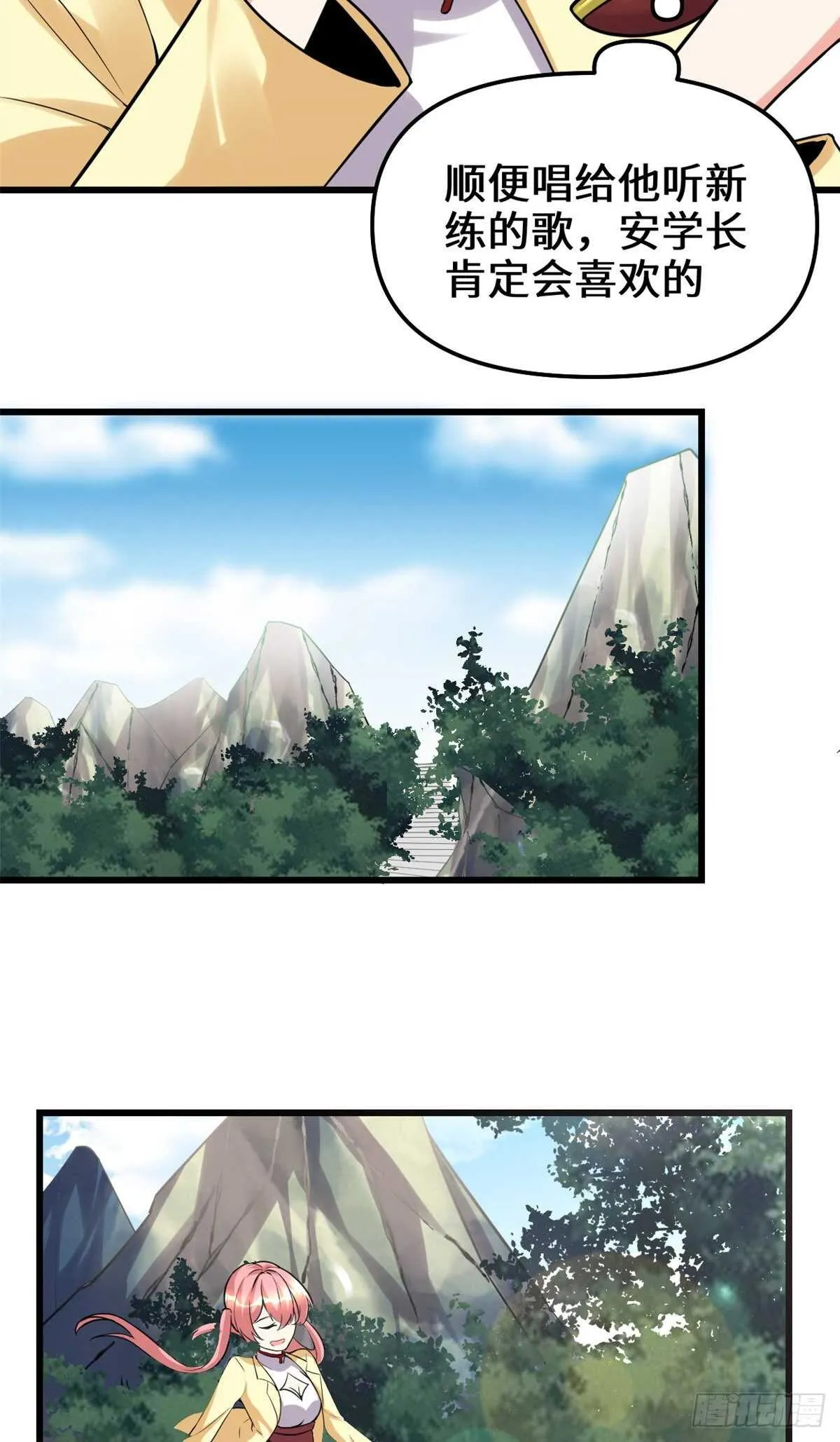 第114话 四方论道大赛 第4页