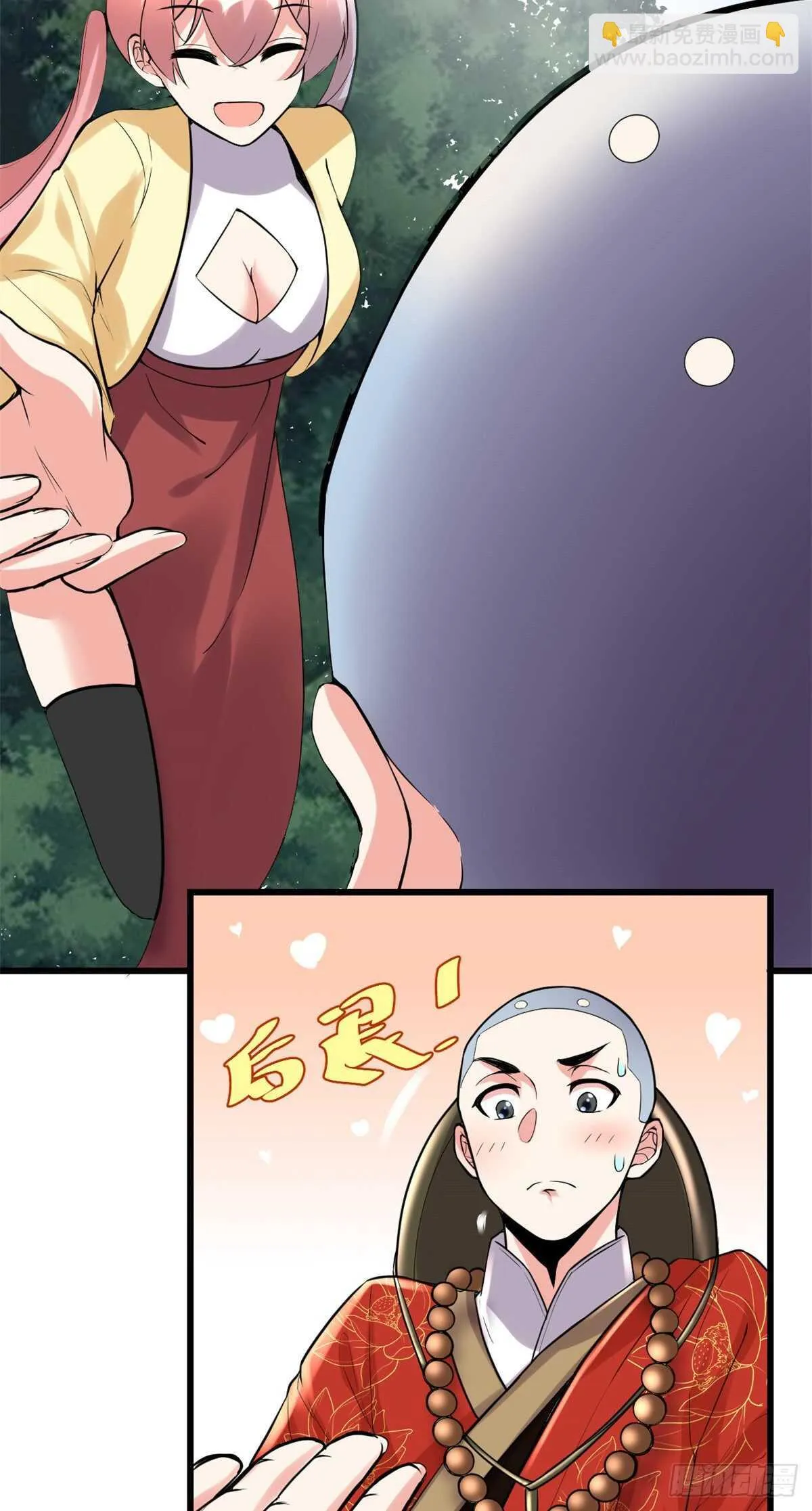 第114话 四方论道大赛 第10页